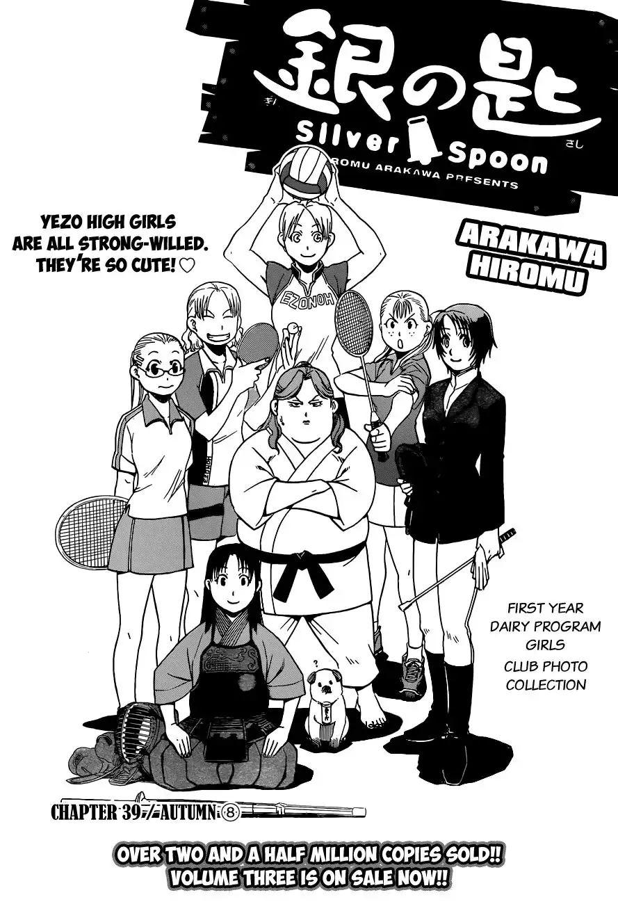 Silver Spoon Chapter 39 4